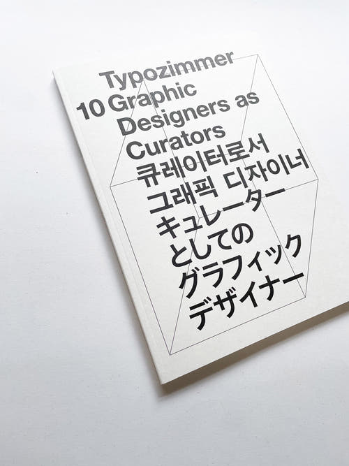 Typozimmer #10 Graphic Designers as Curators