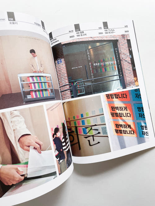 Typozimmer #10 Graphic Designers as Curators