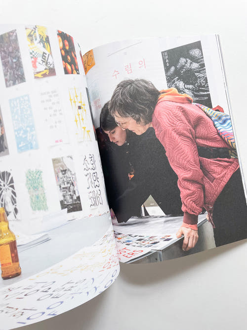Typozimmer #10 Graphic Designers as Curators