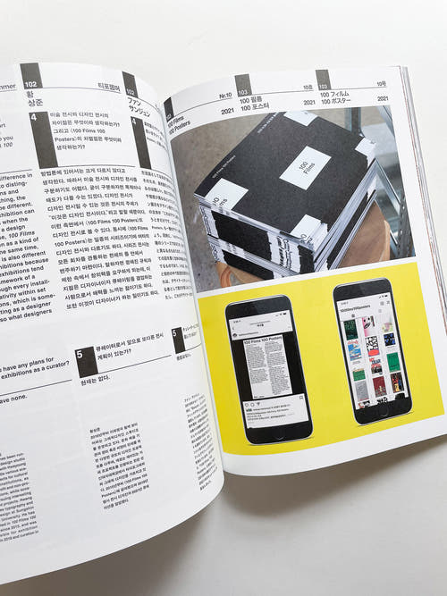 Typozimmer #10 Graphic Designers as Curators