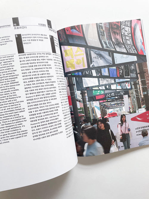 Typozimmer #10 Graphic Designers as Curators