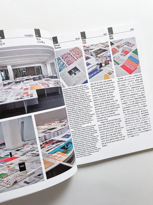 Typozimmer #10 Graphic Designers as Curators