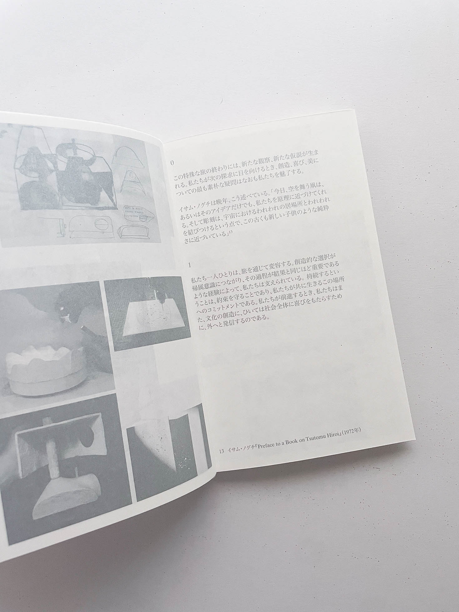 THE VERY NATURE OF MATERIALITY IS AN ENTANGLEMENT / Goldwin 0, Lila Matsumoto, OK-RM