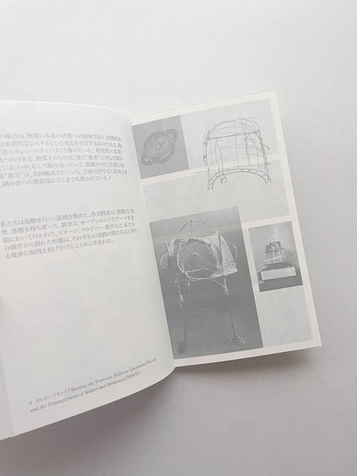 THE VERY NATURE OF MATERIALITY IS AN ENTANGLEMENT / Goldwin 0, Lila Matsumoto, OK-RM