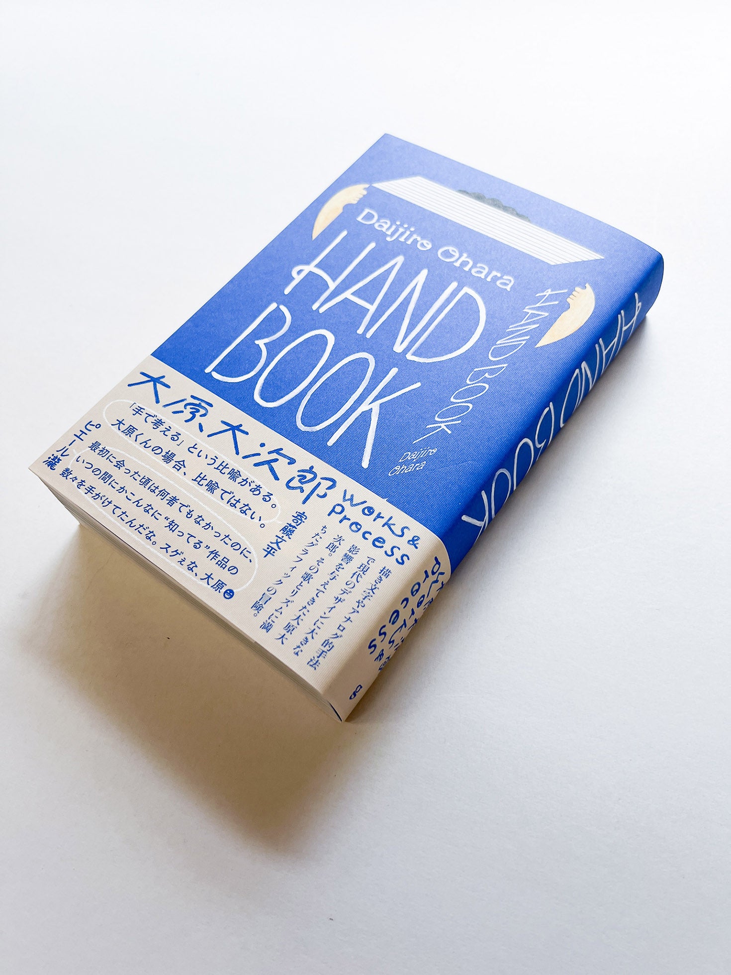 HAND BOOK 大原大次郎 Works & Process / Daijiro Ohara - 本屋青旗 Ao
