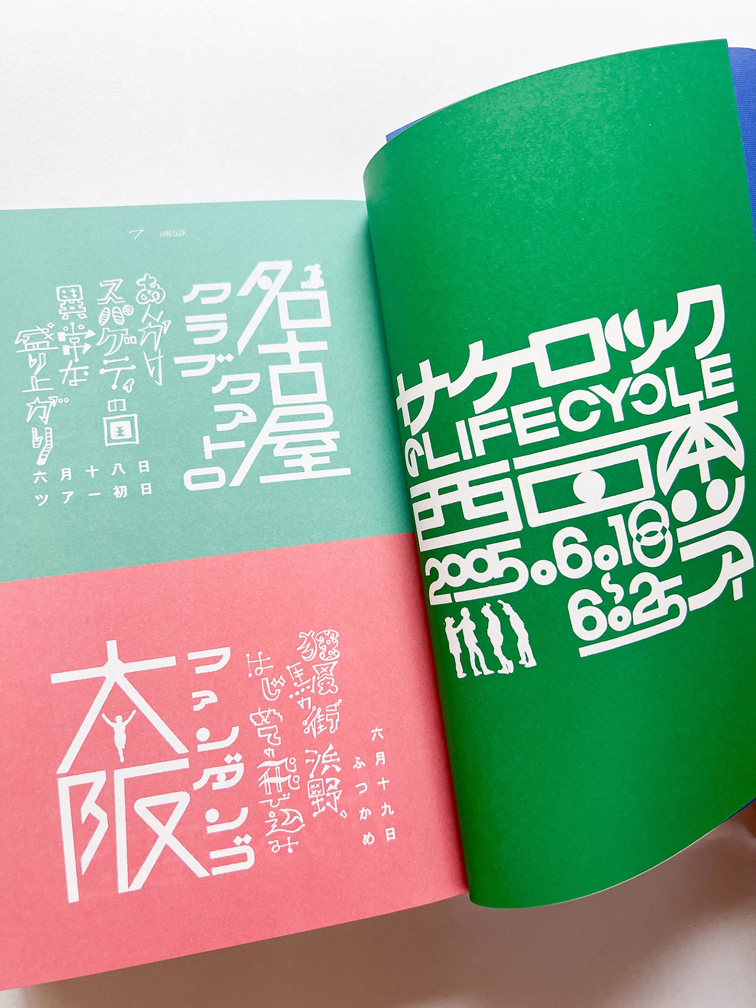 HAND BOOK 大原大次郎 Works & Process / Daijiro Ohara