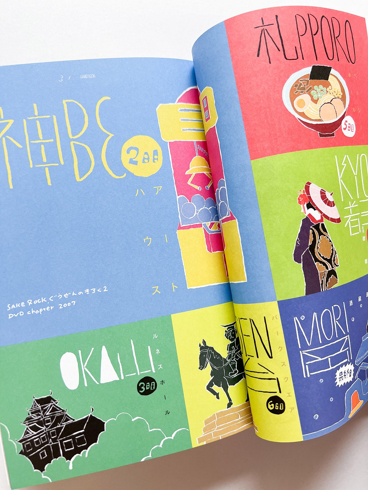 HAND BOOK 大原大次郎 Works & Process / Daijiro Ohara