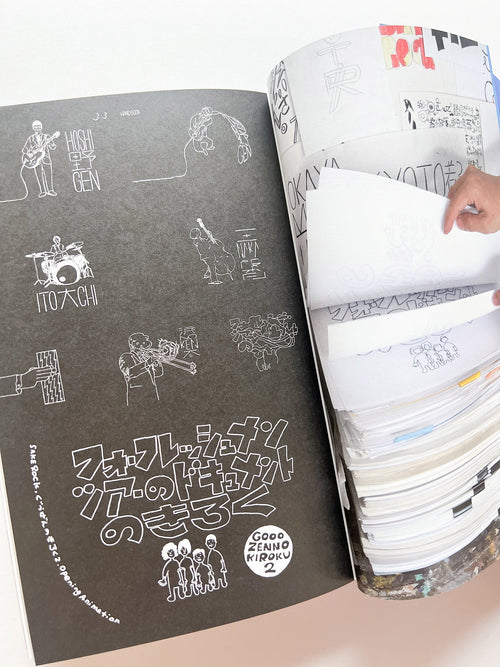 HAND BOOK 大原大次郎 Works & Process / Daijiro Ohara