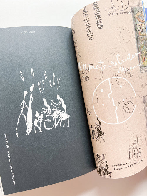 HAND BOOK 大原大次郎 Works & Process / Daijiro Ohara