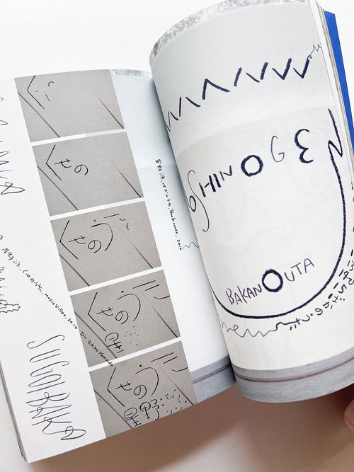 HAND BOOK 大原大次郎 Works & Process / Daijiro Ohara