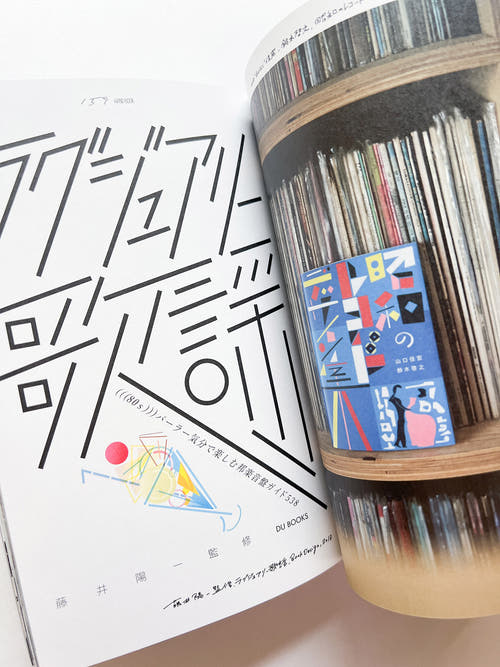 HAND BOOK 大原大次郎 Works & Process / Daijiro Ohara