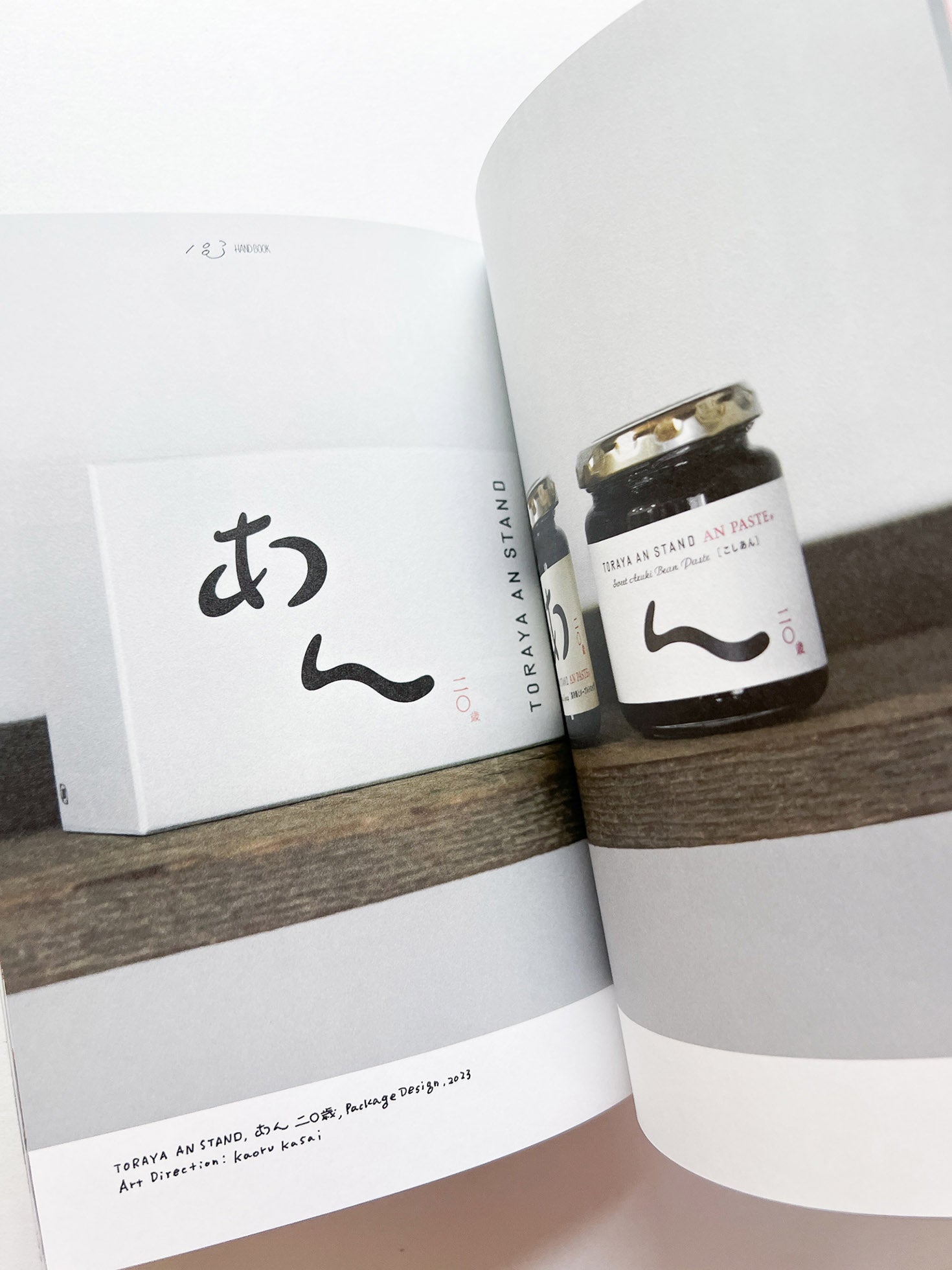 HAND BOOK 大原大次郎 Works & Process / Daijiro Ohara