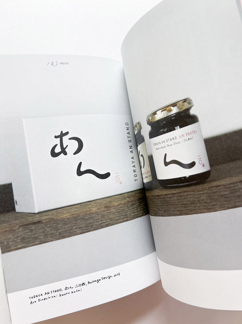 HAND BOOK 大原大次郎 Works & Process / Daijiro Ohara