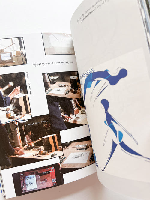 HAND BOOK 大原大次郎 Works & Process / Daijiro Ohara
