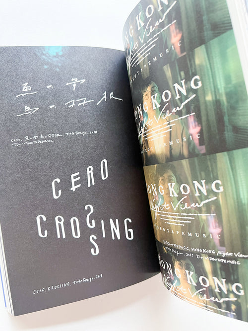 HAND BOOK 大原大次郎 Works & Process / Daijiro Ohara