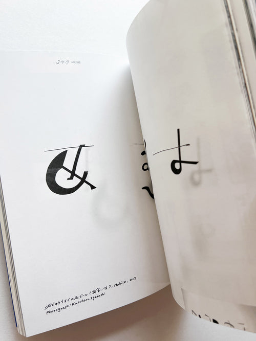 HAND BOOK 大原大次郎 Works & Process / Daijiro Ohara