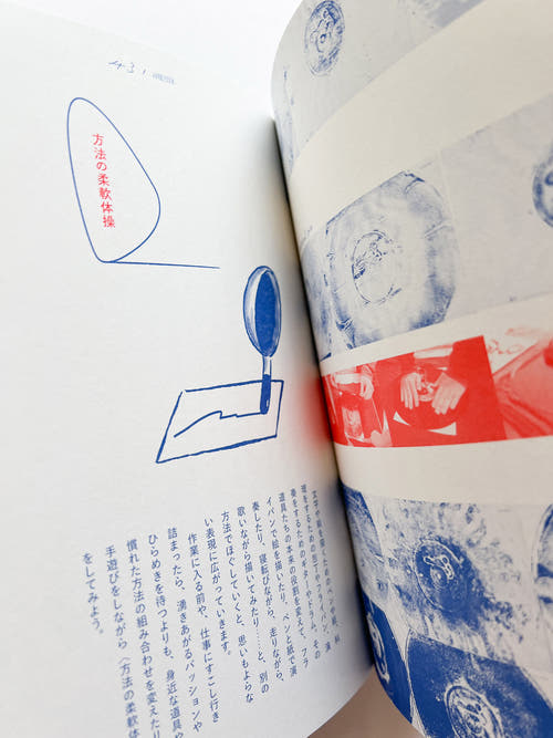 HAND BOOK 大原大次郎 Works & Process / Daijiro Ohara