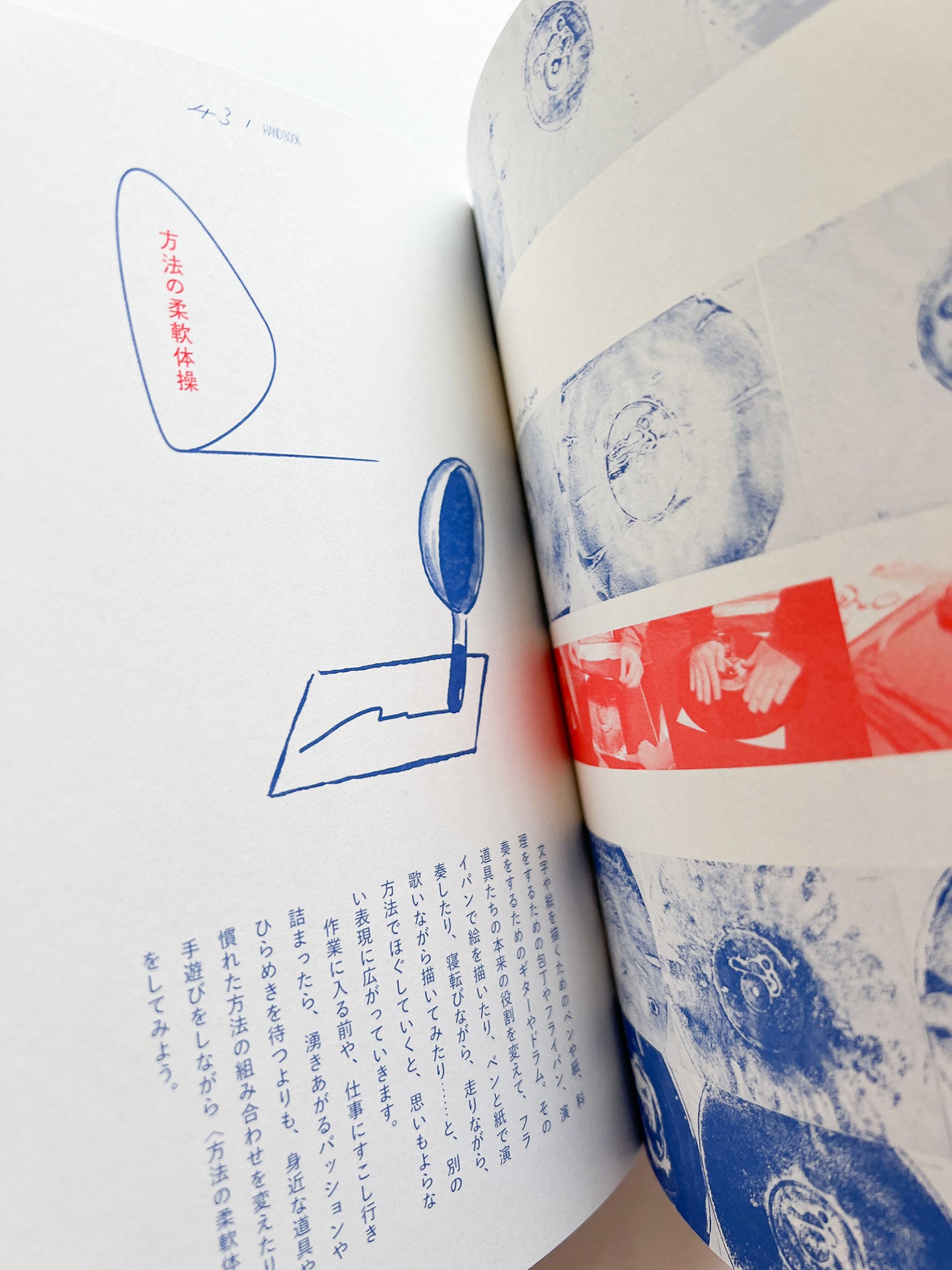 HAND BOOK 大原大次郎 Works & Process / Daijiro Ohara