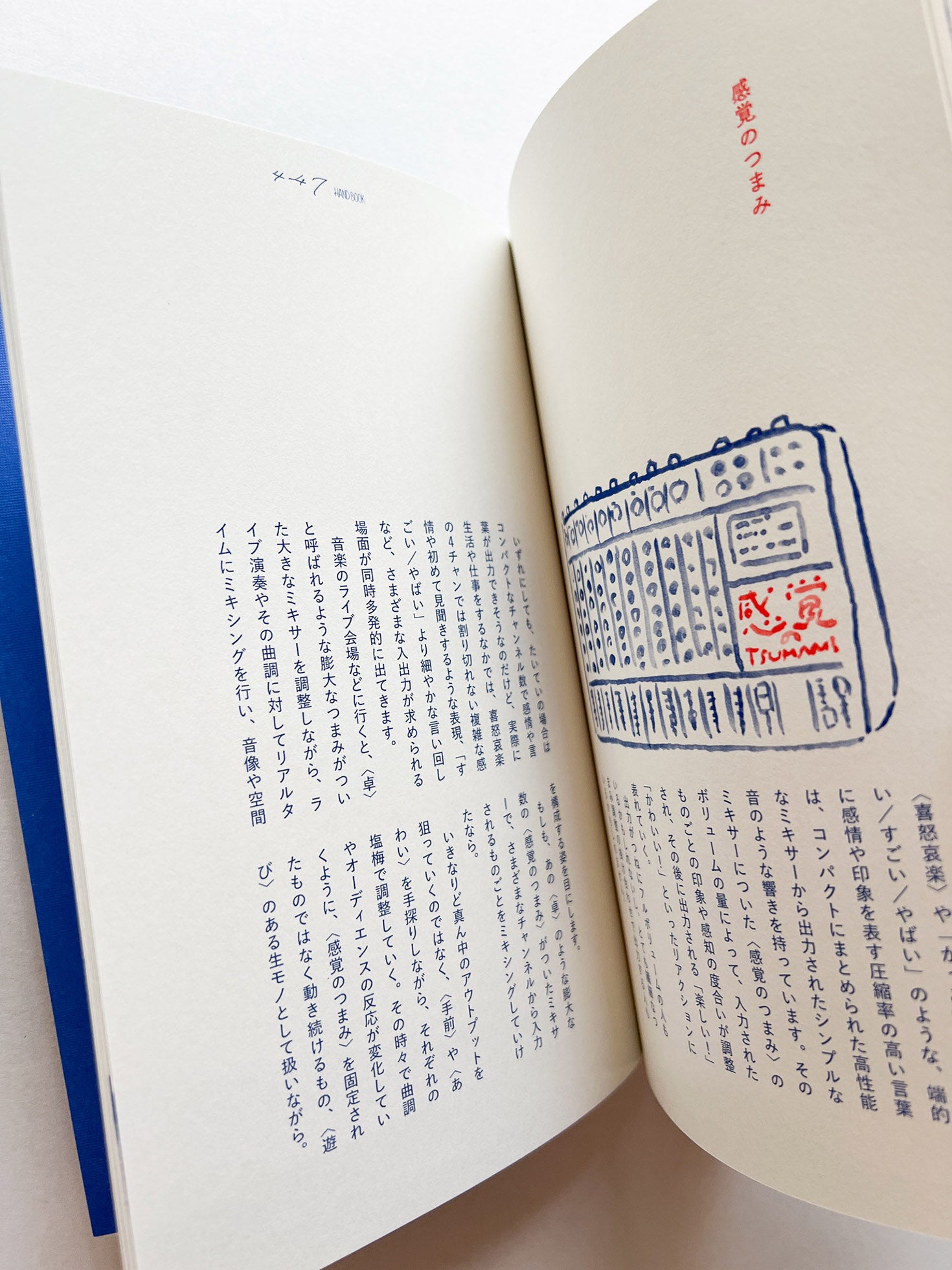 HAND BOOK 大原大次郎 Works & Process / Daijiro Ohara