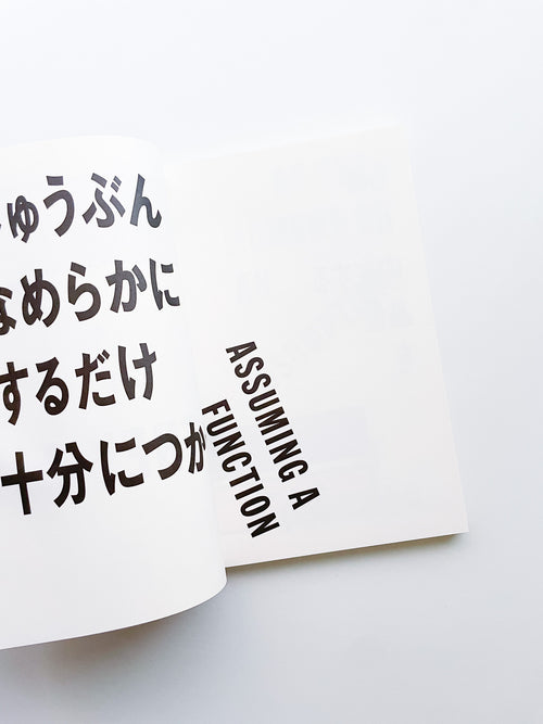 りんご & たまご, しお & こしょう apples & eggs, salt & pepper / Lawrence Weiner