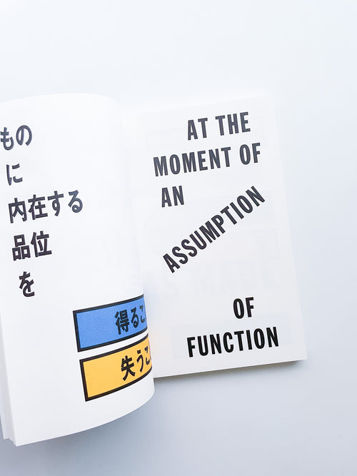 りんご & たまご, しお & こしょう apples & eggs, salt & pepper / Lawrence Weiner