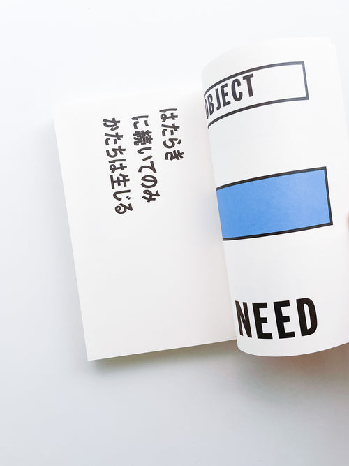 りんご & たまご, しお & こしょう apples & eggs, salt & pepper / Lawrence Weiner