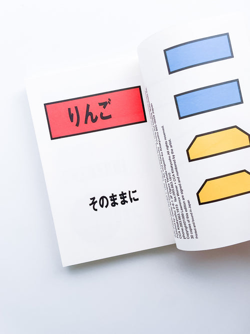りんご & たまご, しお & こしょう apples & eggs, salt & pepper / Lawrence Weiner