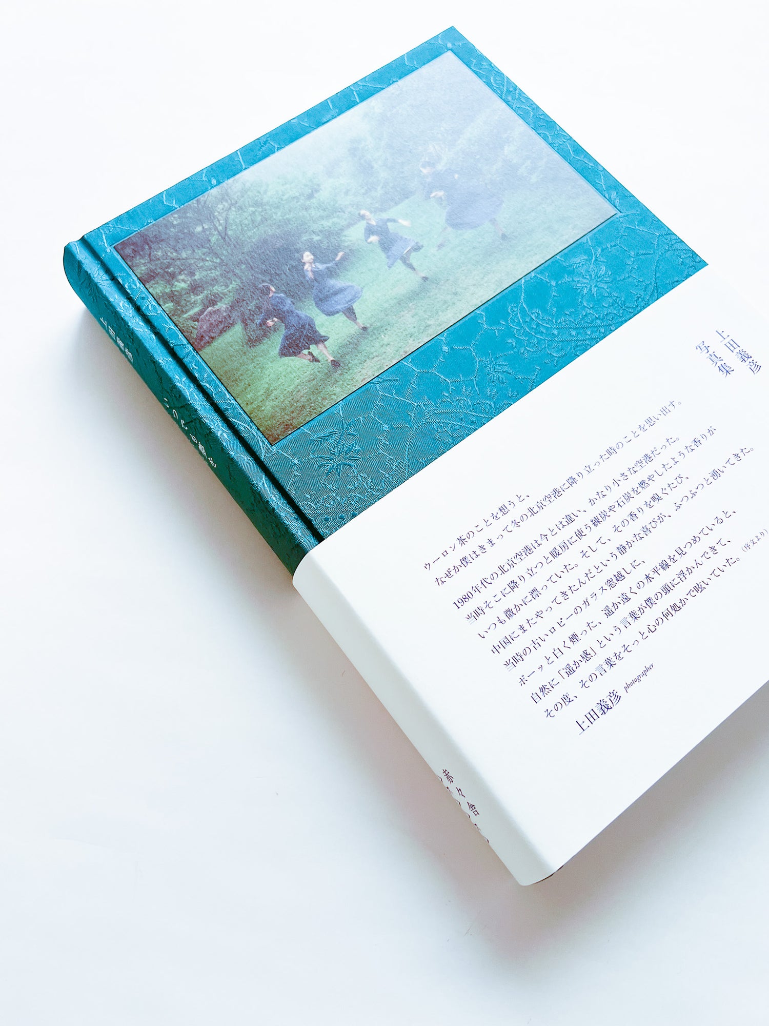 いつでも夢を / 上田義彦