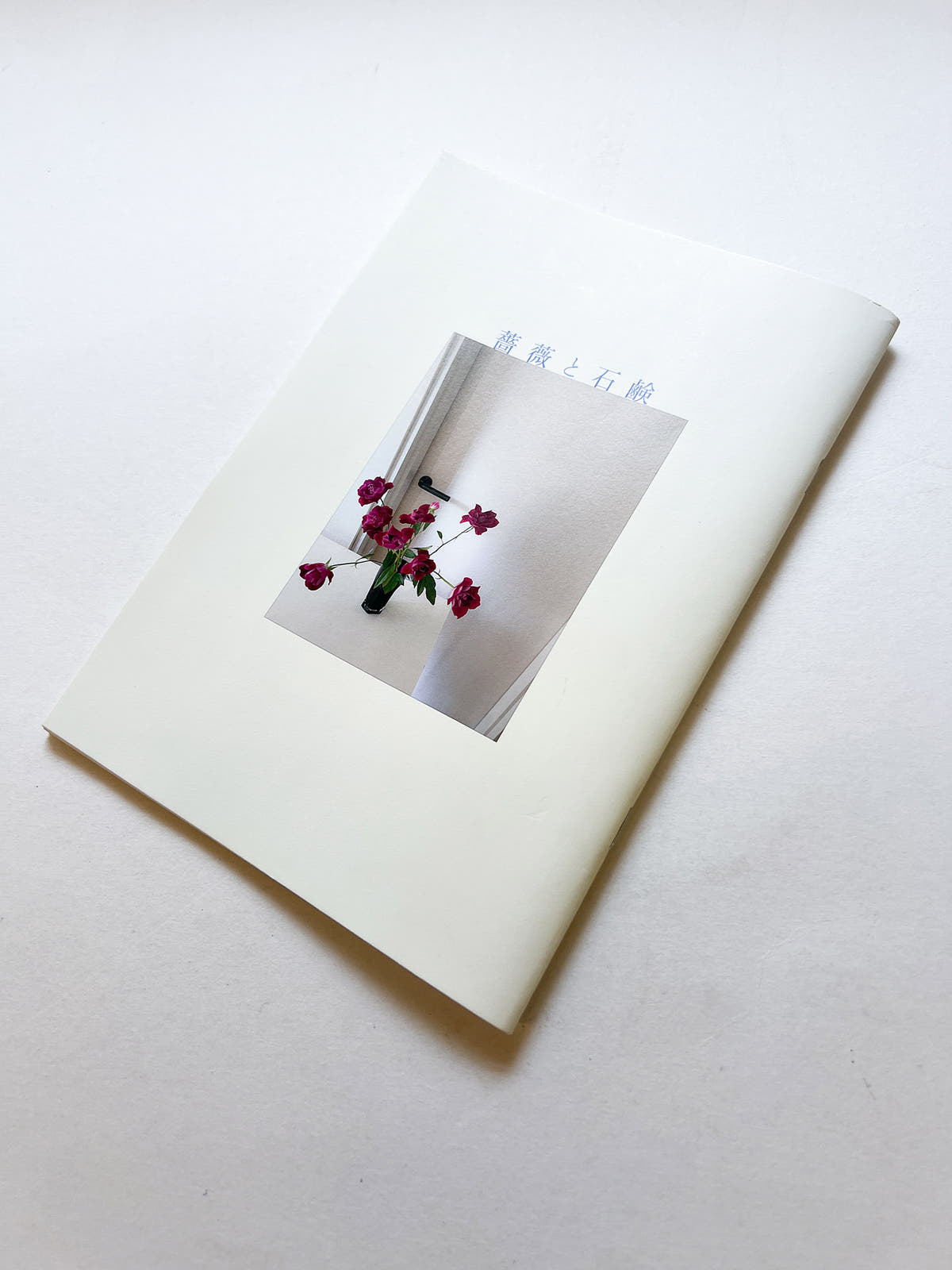 薔薇と石鹸