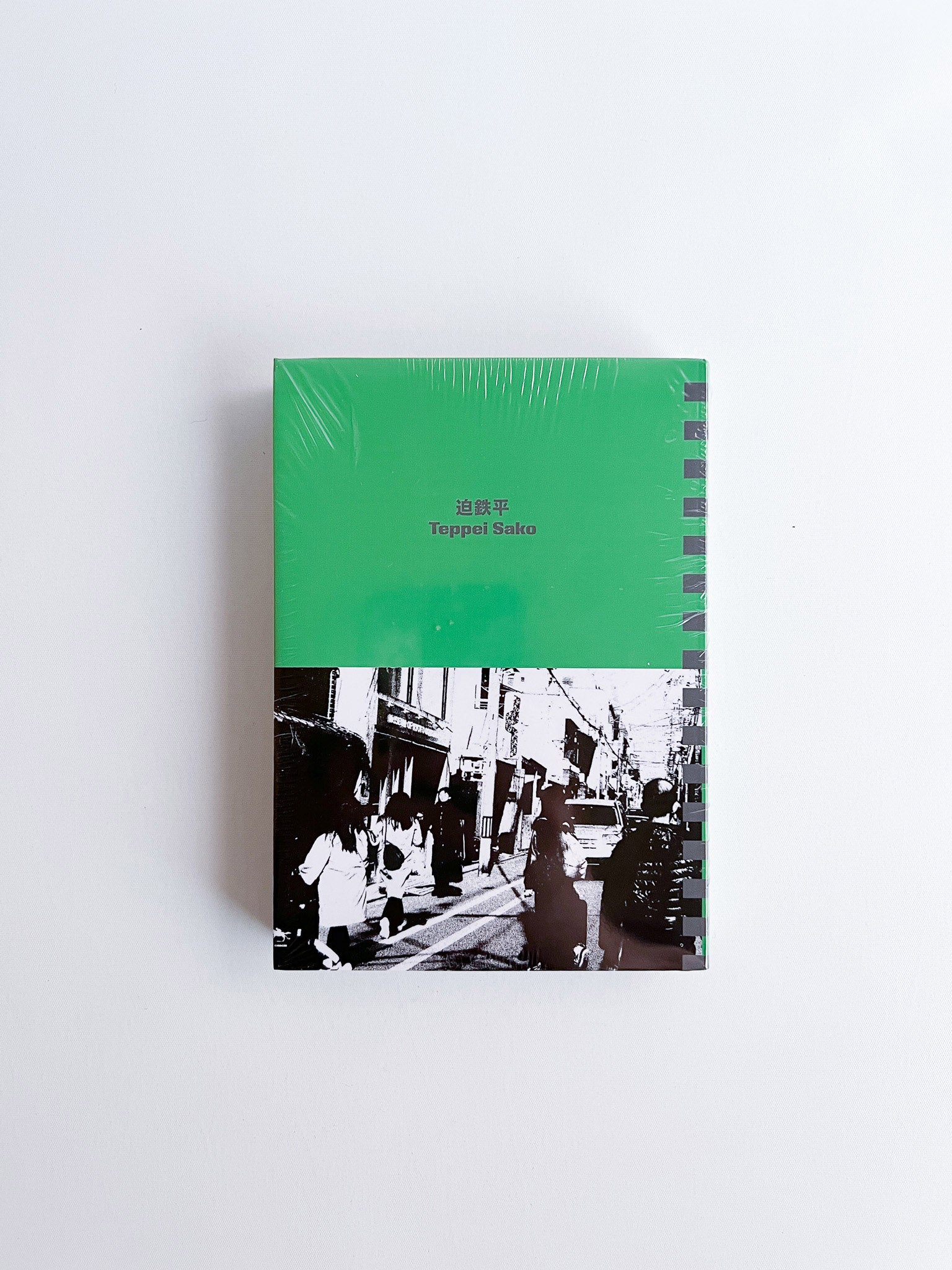 Chill Town / Teppei Sako - 本屋青旗 Ao-Hata Bookstore