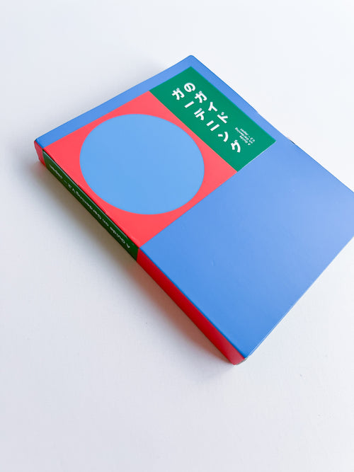 A Guide to Gardening II / Rubén Montesinos