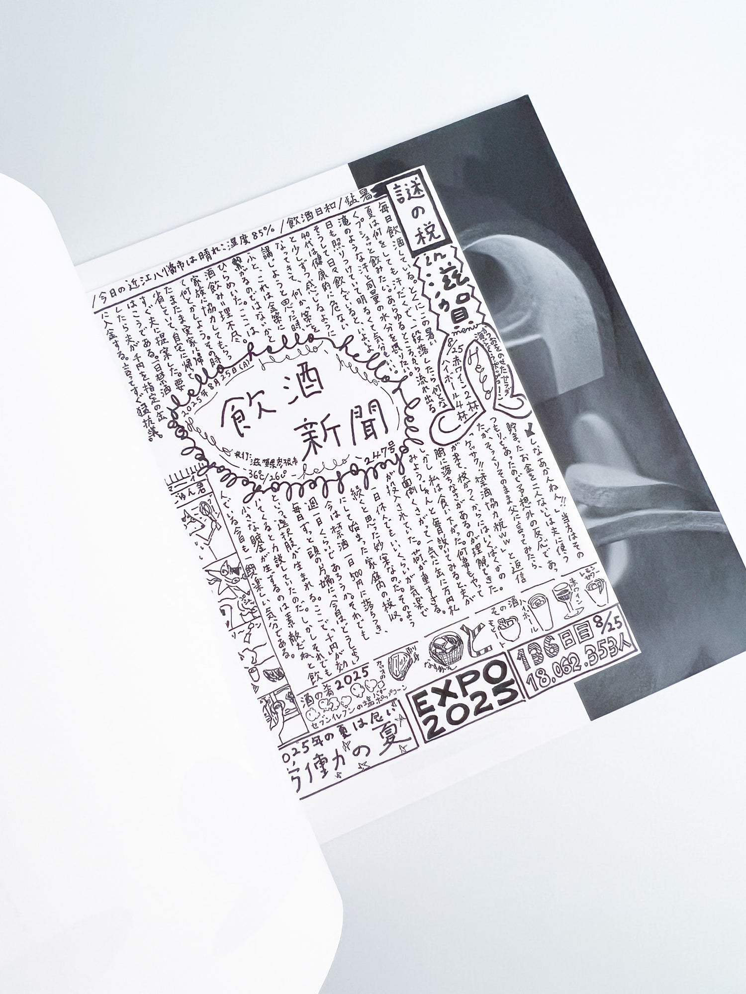 音信／Onnshinn #31