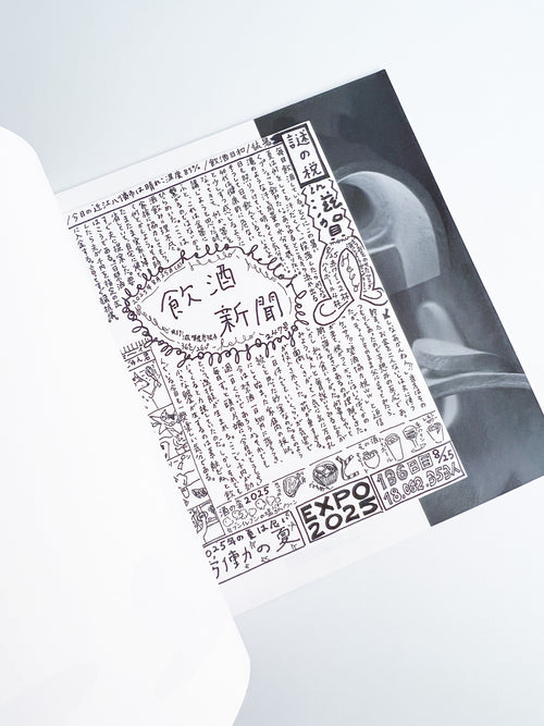 音信／Onnshinn #31