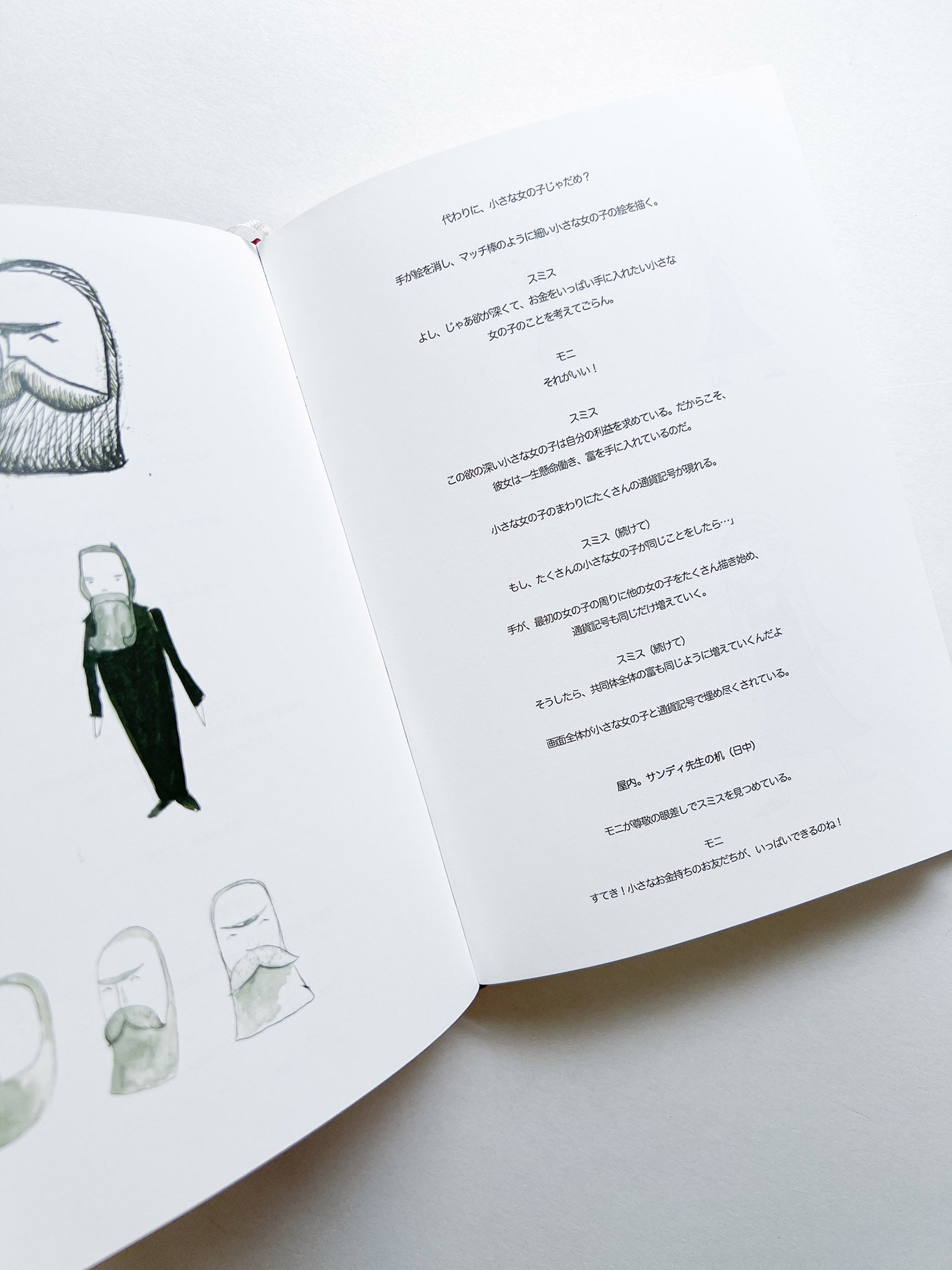 BABY MARX / Pedro Reyes