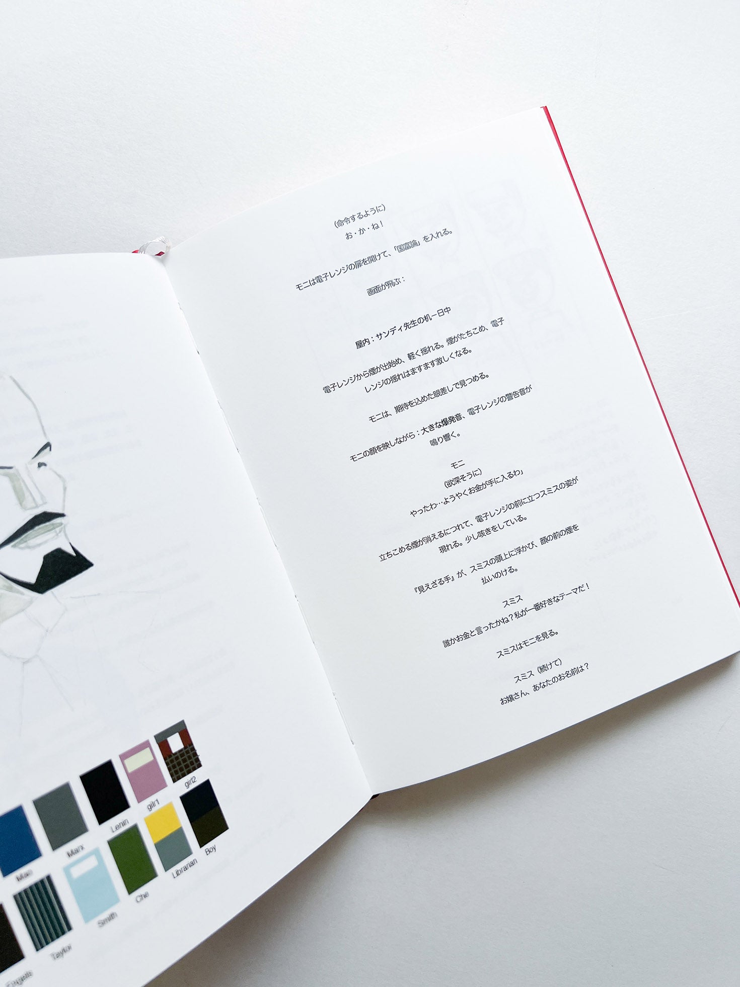 BABY MARX / Pedro Reyes