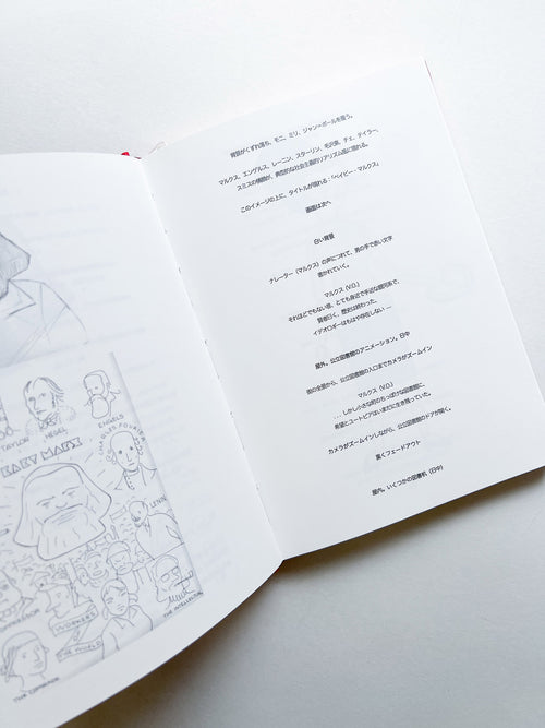 BABY MARX / Pedro Reyes