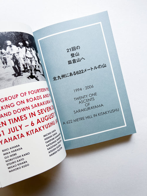 OLD TREE / Hamish Fulton