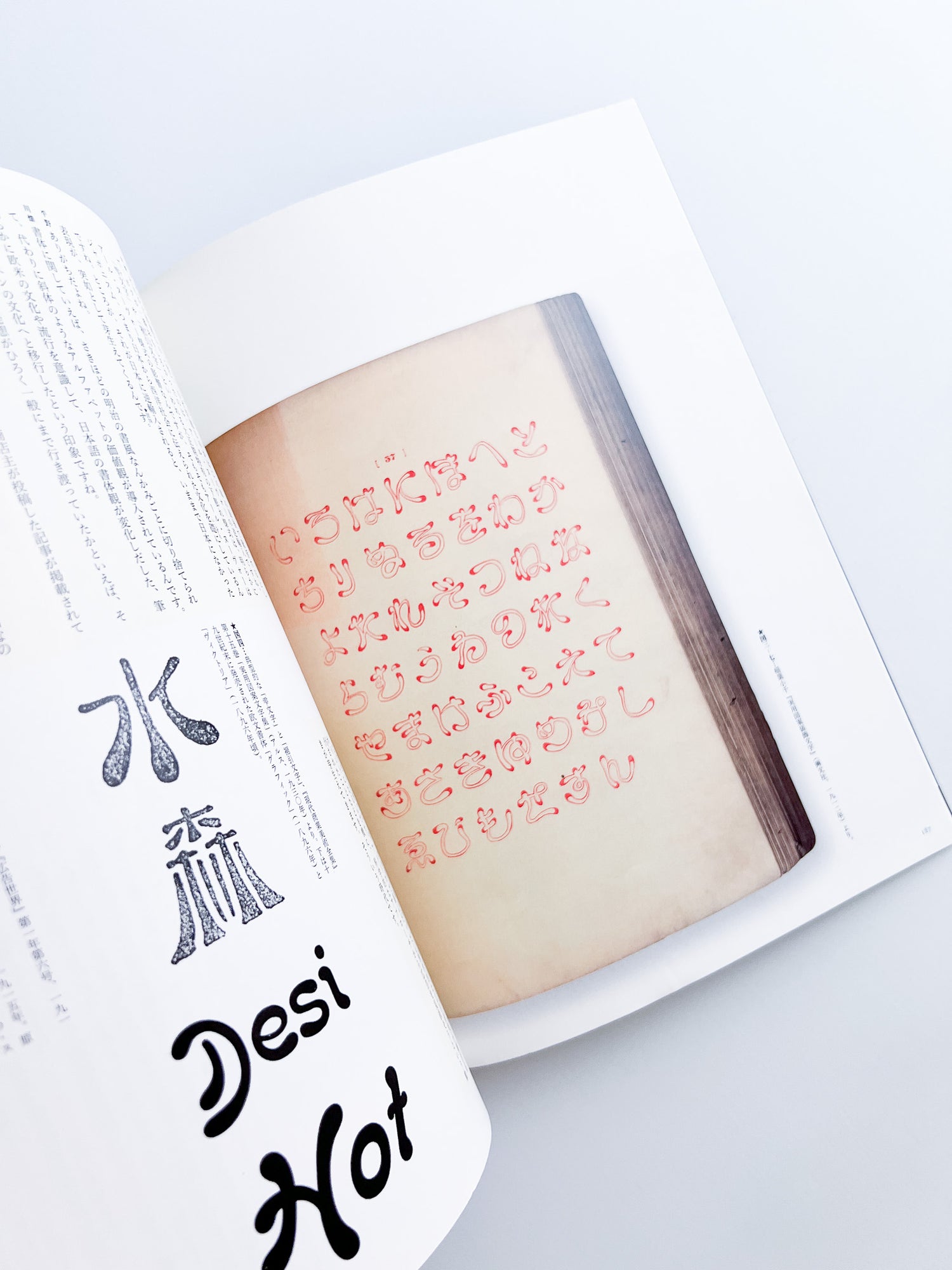 アイデア idea 317 (July, 2006) Kuzunari Hattori 100 pages