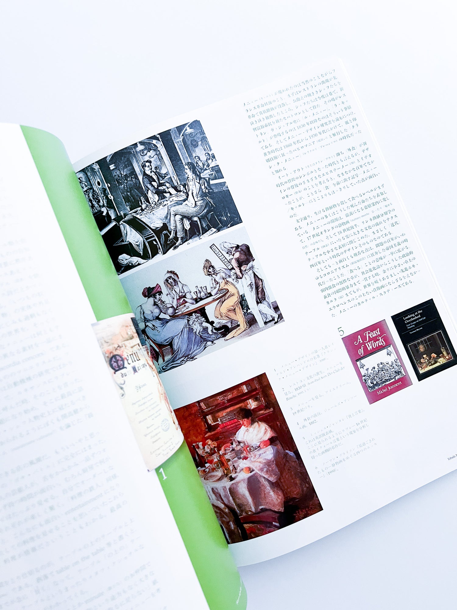 アイデア idea 317 (July, 2006) Kuzunari Hattori 100 pages