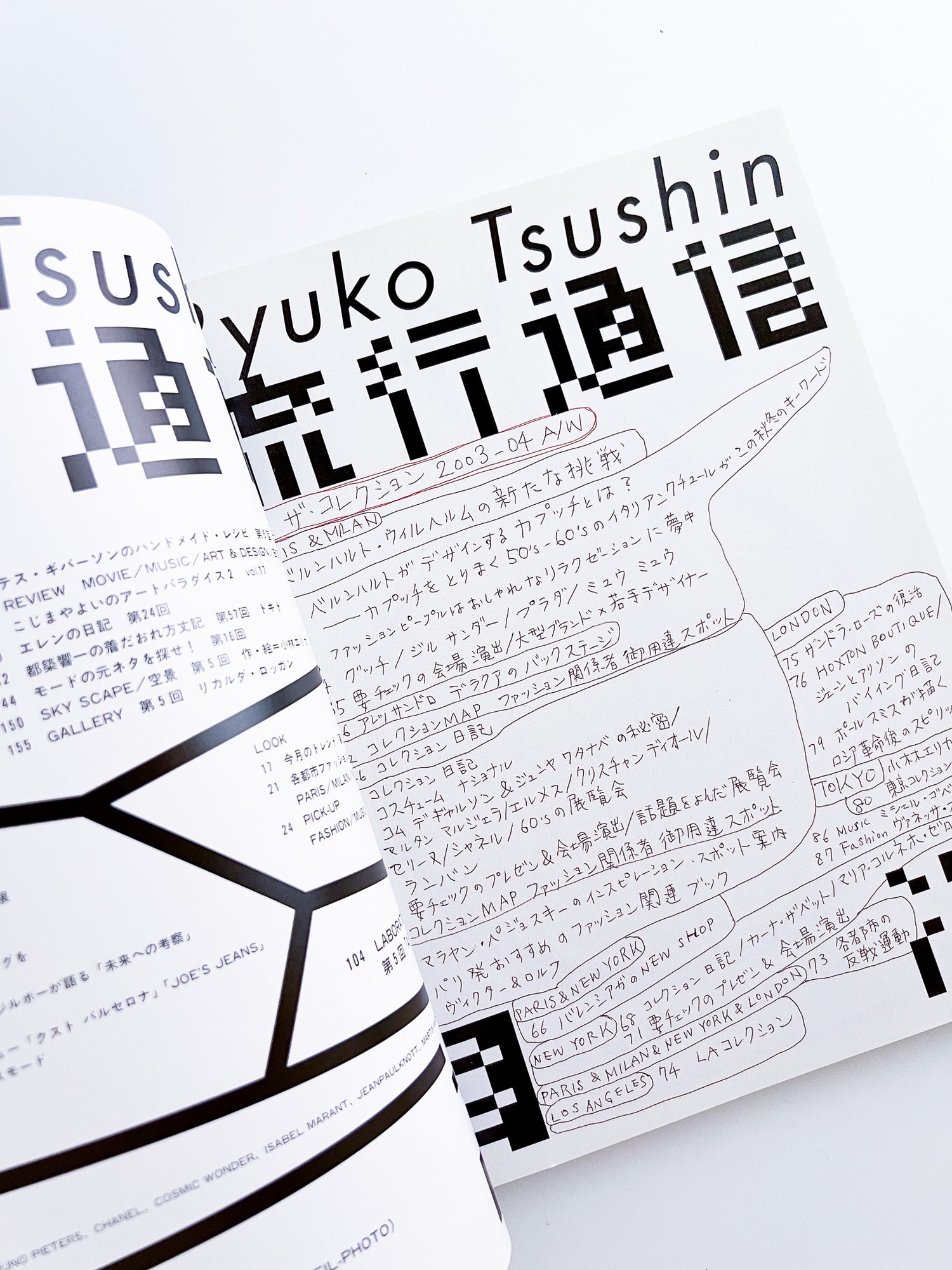 アイデア idea 317 (July, 2006) Kuzunari Hattori 100 pages