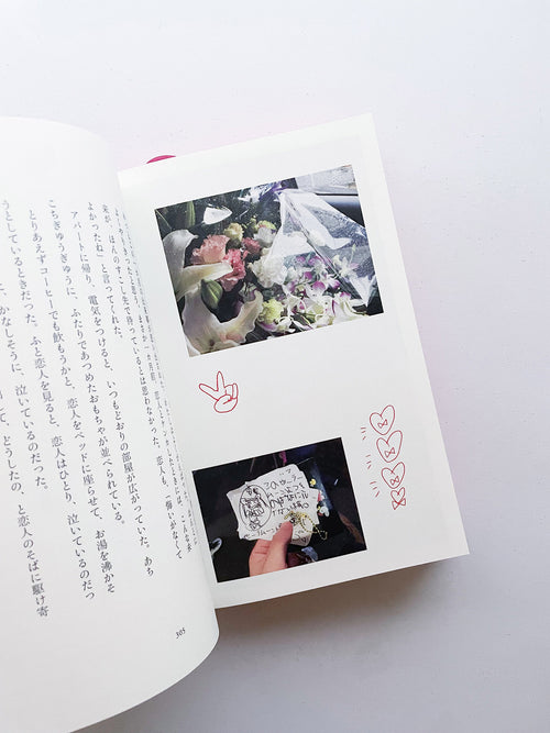 わたくしがYES / 松橋裕一郎（少年アヤ）[SIGNED]