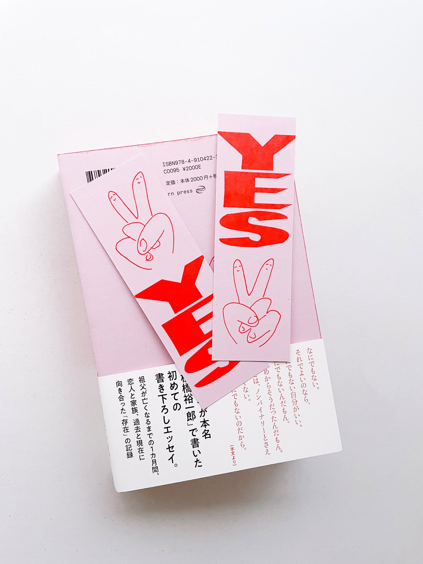 わたくしがYES / 松橋裕一郎（少年アヤ）[SIGNED]