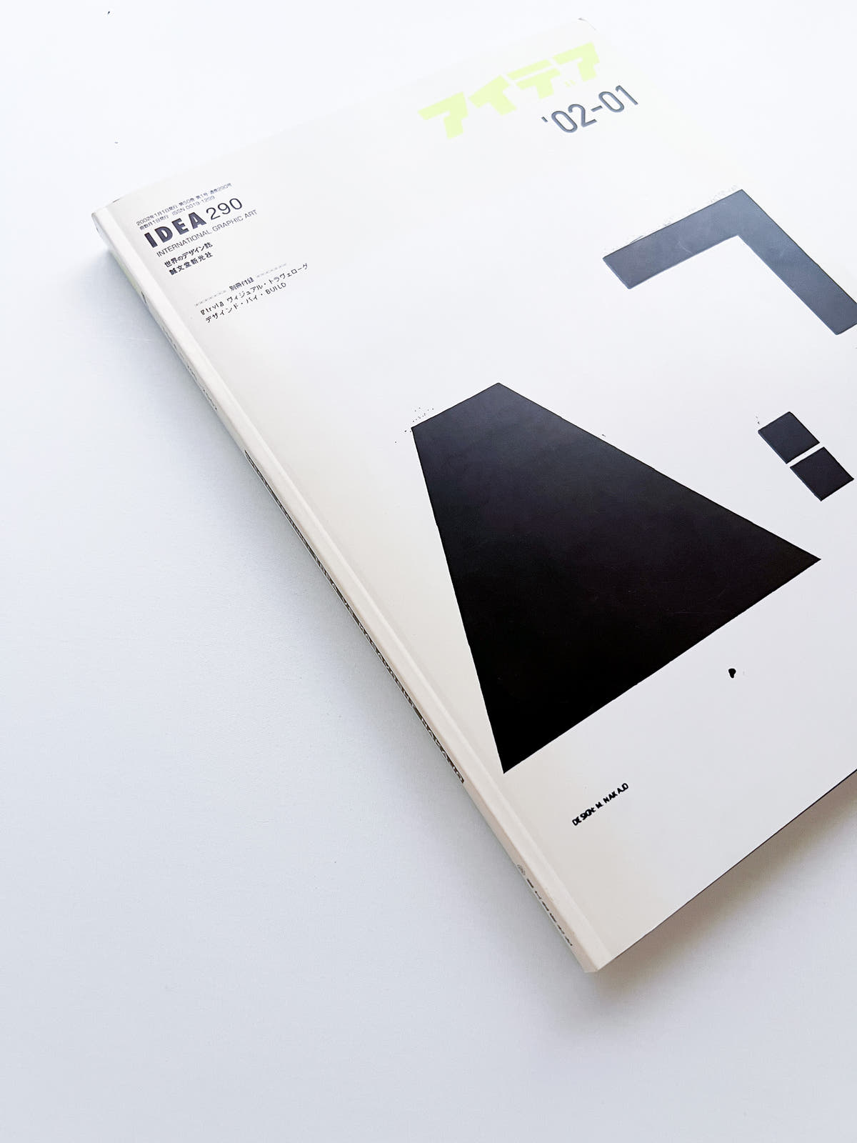 アイデア idea 290 (January, 2002) IDEA VS MASAYOSHI NAKAJO