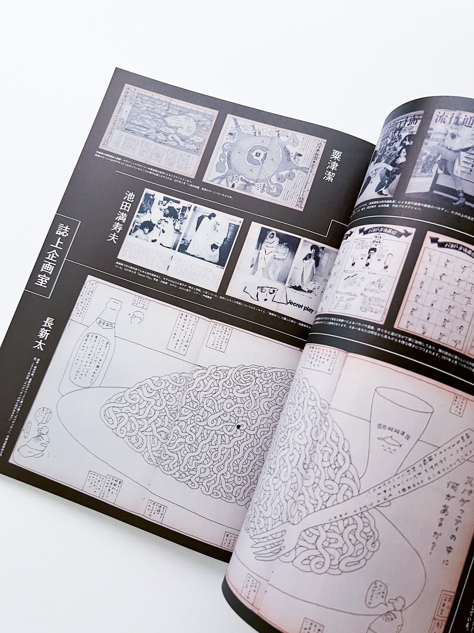 流行通信 Ryuko Tsushin vol.500 (Feburuary, 2005) - 本屋青旗 Ao