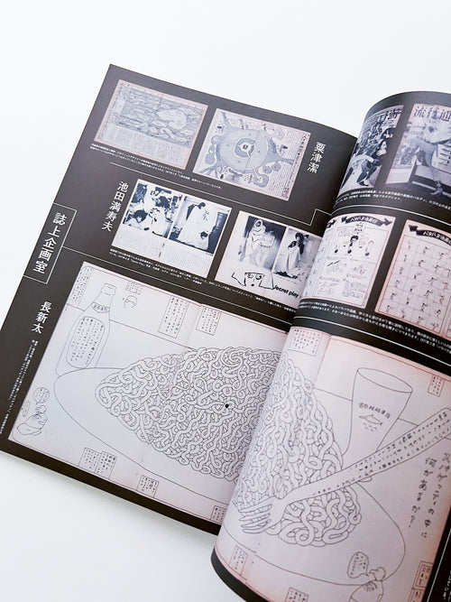 流行通信 Ryuko Tsushin vol.500 (Feburuary, 2005)