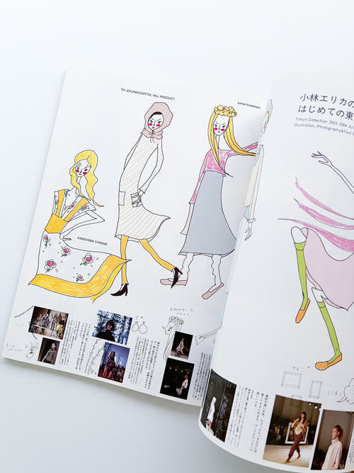 流行通信 Ryuko Tsushin vol.481 (July, 2003)