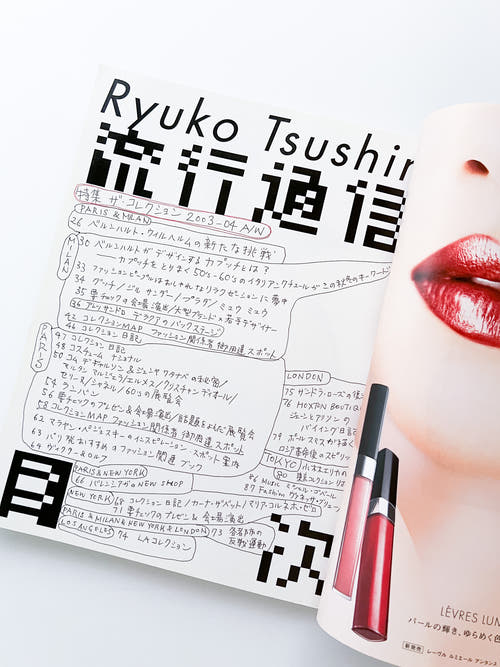 流行通信 Ryuko Tsushin vol.481 (July, 2003)