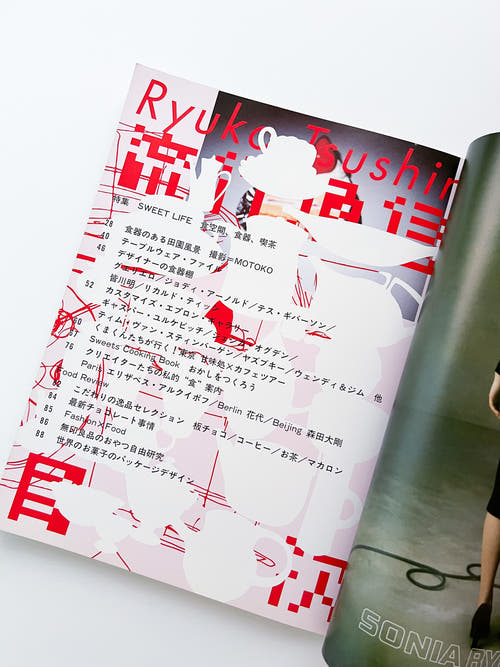 流行通信 Ryuko Tsushin vol.476 (Feburyary, 2003)