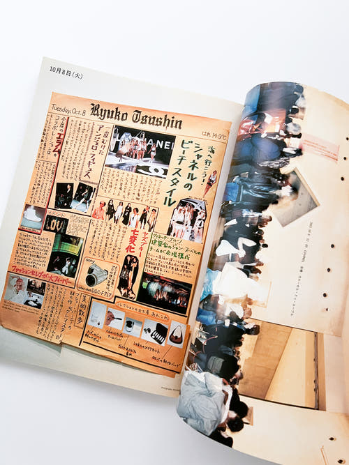 流行通信 Ryuko Tsushin vol.475 (January, 2003)
