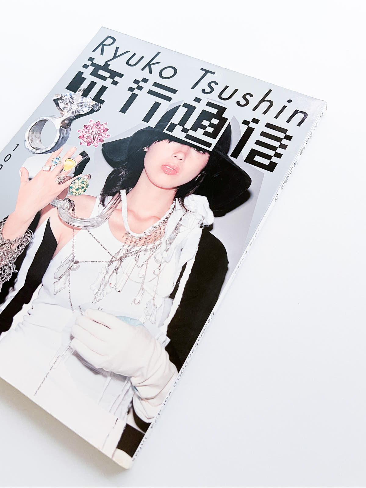 流行通信 Ryuko Tsushin vol.474 (December, 2002)